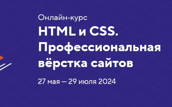 Российские курсы IT: путь к успеху в сфере информационных технологий